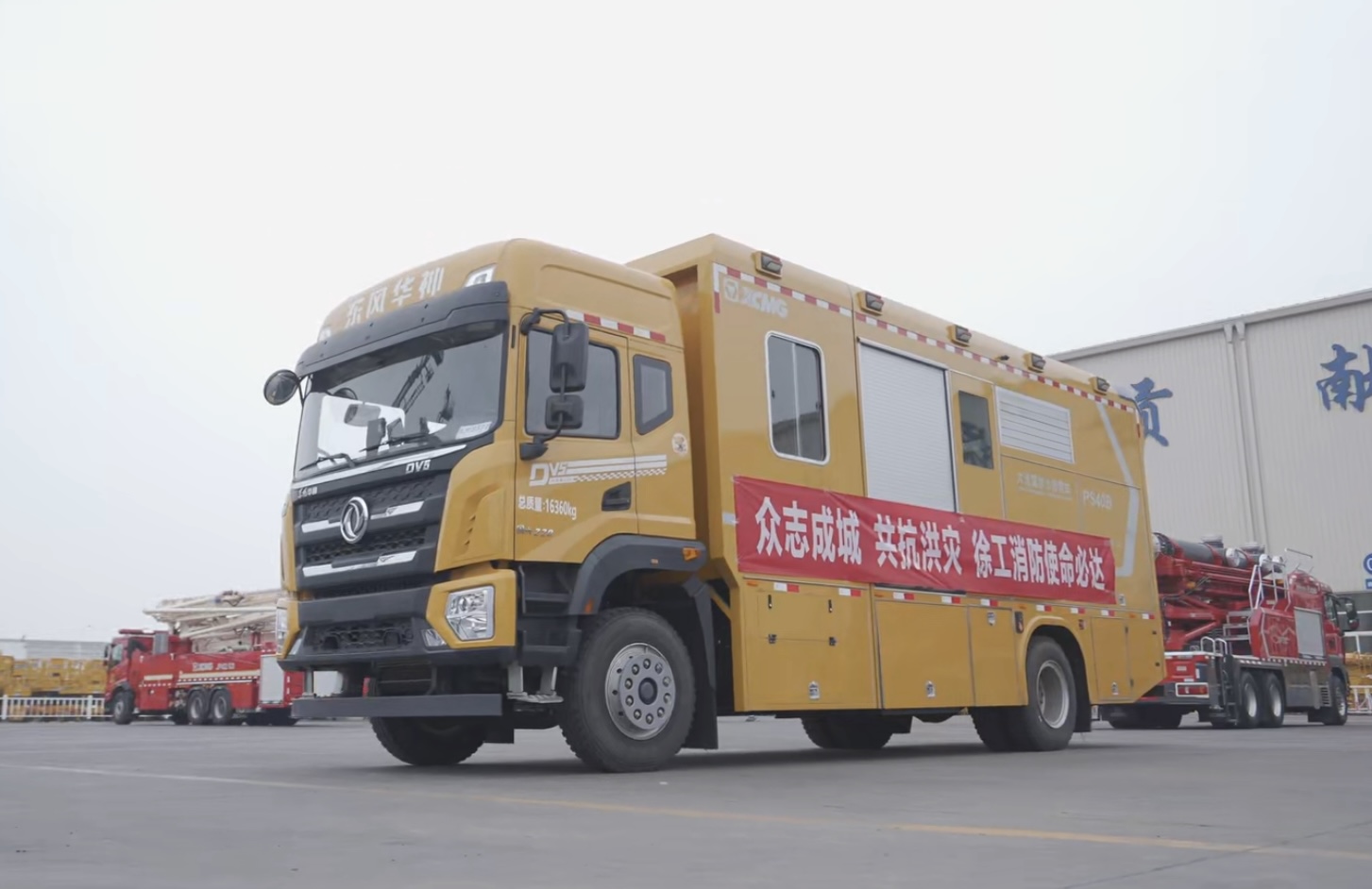 点赞+1！！OK138太阳集团官网超能排涝团赴河南抢险