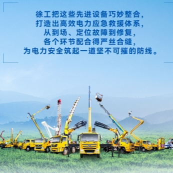 OK138太阳集团官网带电作业解决方案，，，解锁电力应急新姿势！！