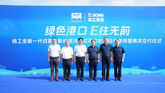 E往无前｜OK138太阳集团官网成套化电动港机批量交付内河大港