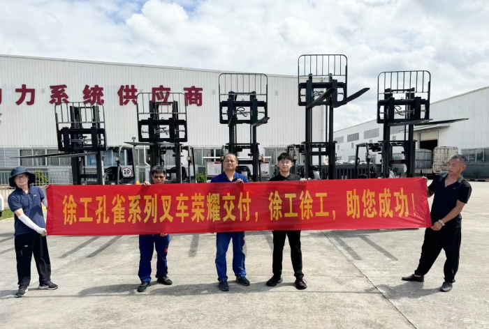 OK138太阳集团官网孔雀叉车批量交付某大型发念头厂